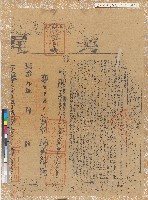 藏品(同治十年擺接保嬰局楊錫煌田園一所契尾)的圖片